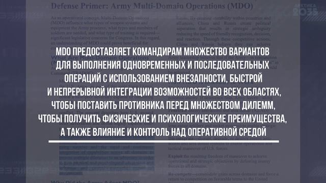 Тактика сухопутных войск США в Арктике смотреть онлайн