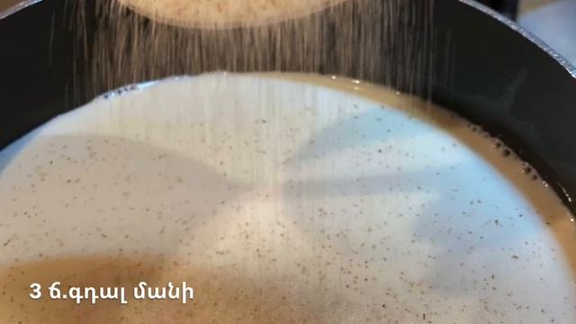 Մանի կաշա ինչպես պատրաստել манная каша Mani Kasha Semolina Dessert, մանկական կերակուրдетское питани