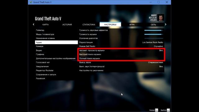 GTA 5 своя музыка радио Self Radio не работает смотреть онлайн