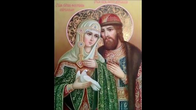 Акафист святым благоверным князю Петру и княгине Февронии Муромским смотреть онлайн