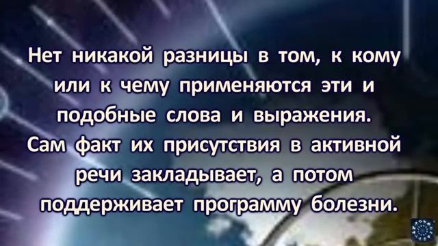 Слова вредители, которые вызывают болезни смотреть онлайн