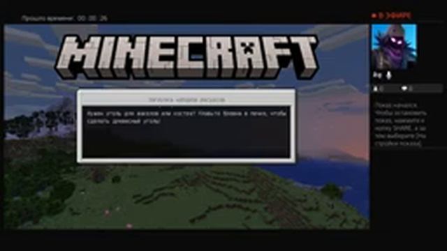 Стрим по Minecraft ВЫЖИВАНИЕ На двоих смотреть онлайн