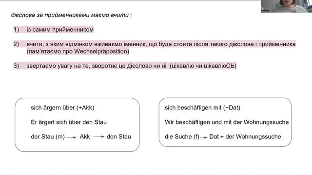 Verben mit Präpositionen Дієслова з прийменниками смотреть онлайн