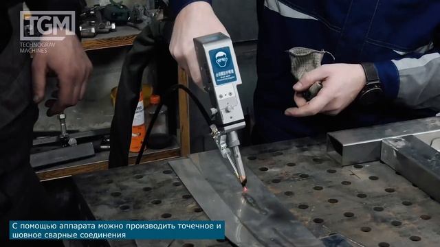 Казань/Лазерная сварка/Волоконный аппарат лазерной сварки Senfeng смотреть онлайн