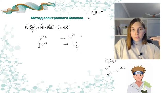 Расстановка коэффициентов методом электронного баланса (ОГЭ 20 номер, ЕГЭ 29 номер) смотреть онлайн