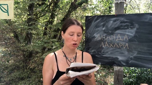 1-10 стих Ананда Лахари из методического пособия Текстов Открытой Йоги смотреть онлайн