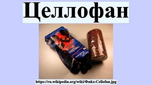 Целлофан смотреть онлайн