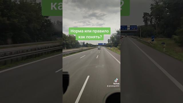 Норма или правило, как понять?? Norm or rule, how to understand?? смотреть онлайн
