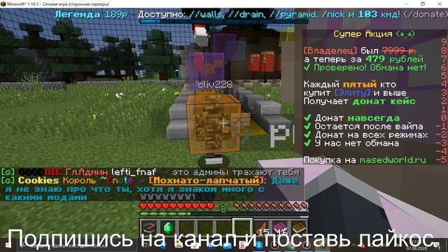 Играю на сервере MasedWorld.ru.Minecraft Java Edition