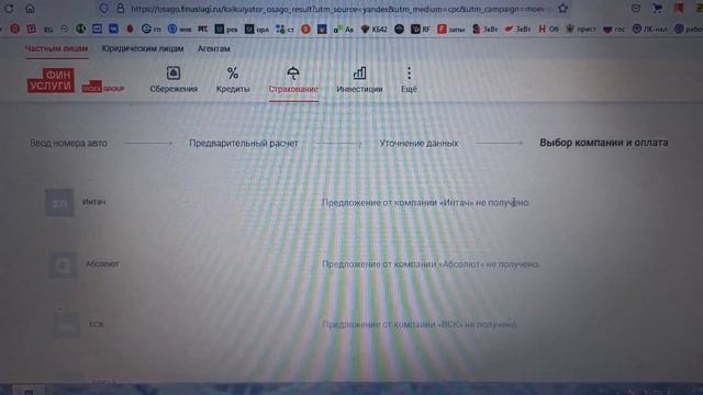 Обращение в прокуратуру по поводу оформления страховки на авто. смотреть онлайн