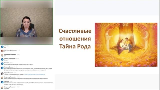 Счастливые отношения Тайна Рода смотреть онлайн