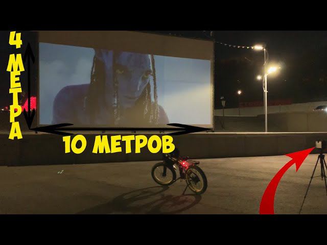 ЛУЧШИЙ!!! МОЩНЫЙ АККУМУЛЯТОРНЫЙ DLP ПРОЕКТОР BYINTEK U80 смотреть онлайн