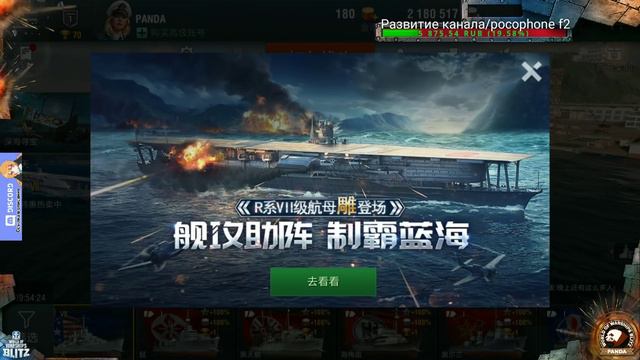 Pacific Warships, Китайский аналог, а так же корабли на заказ в World Of Warships Blitz