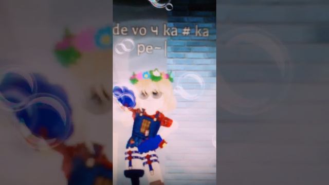 Коды на песни в Royale High смотреть онлайн