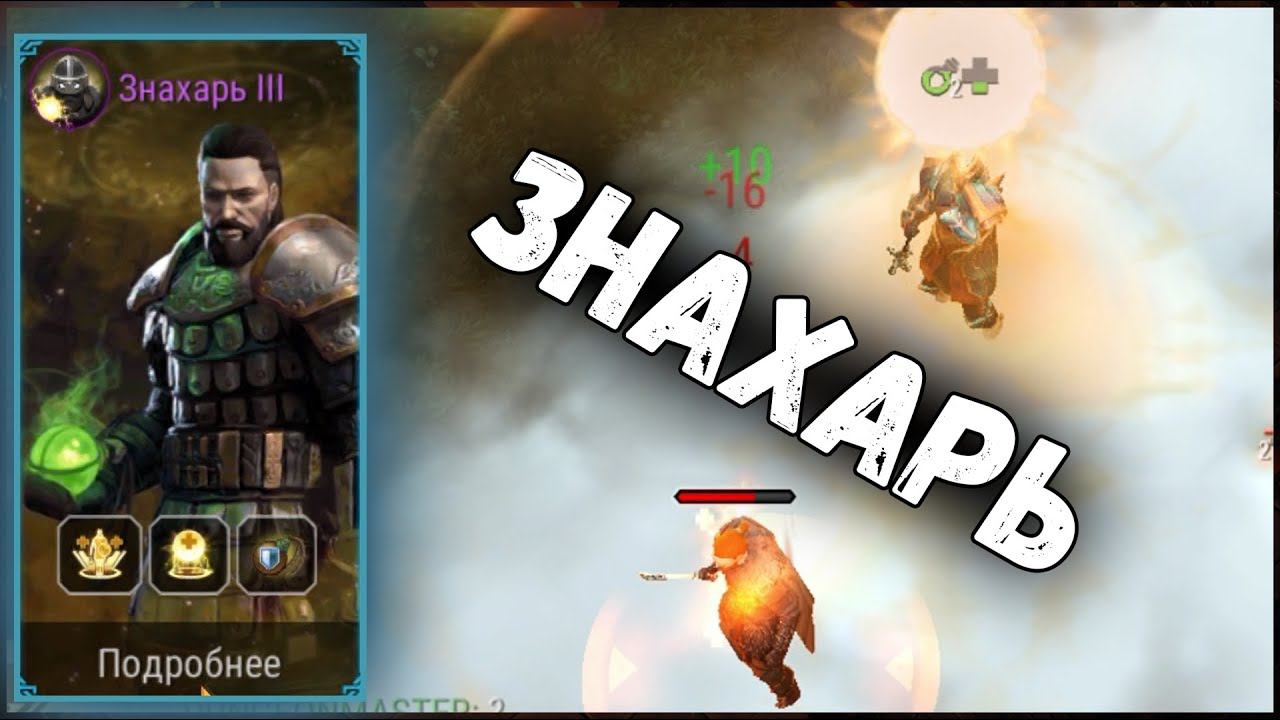 Знахарь! И пара слов про баланс - Frostborn: Coop Survival смотреть онлайн