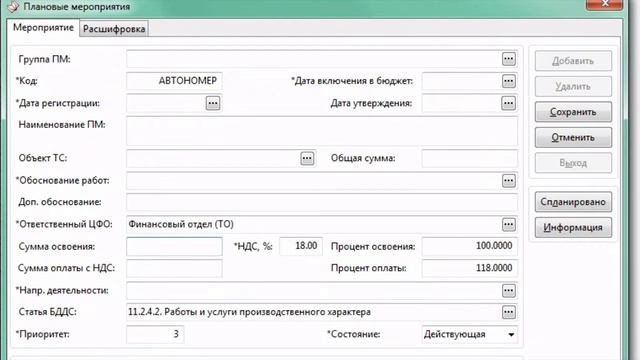 Эффективное бюджетирование
