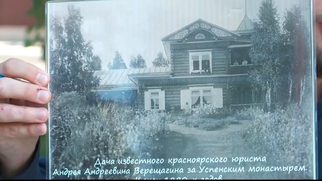 Прямое включение. Красноярские дачи XIX века смотреть онлайн