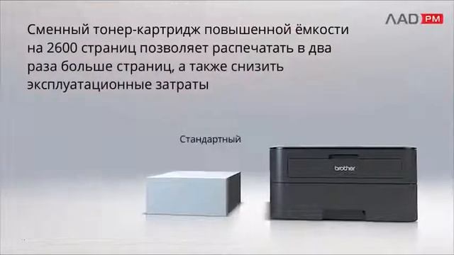 BROTHER HL-L2365DWR: Обзор чёрно-белого лазерного принтера с Wi-Fi. смотреть онлайн