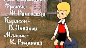 Мульт "Тхов т1а ваха Къарамсолт" (Карлсон, который живет на крыше)