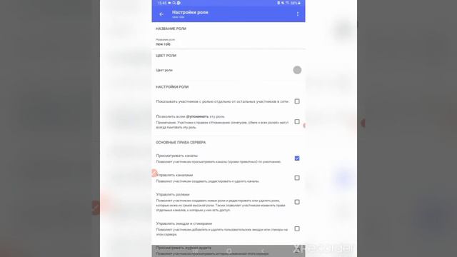 Как создать свой дискорд сервер смотреть онлайн