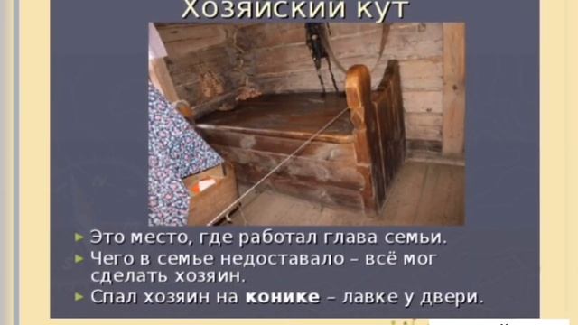 Экскурсия по русской избе смотреть онлайн