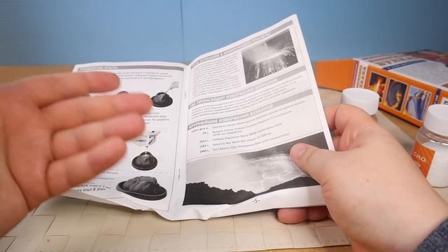 Извержение Вулкана Эксперимент смотреть онлайн