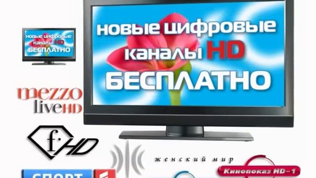HD каналы от БКС смотреть онлайн