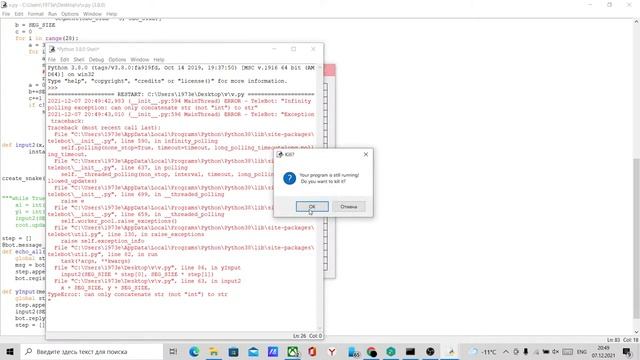 Програмирование Python telebot+tkinter 2 смотреть онлайн