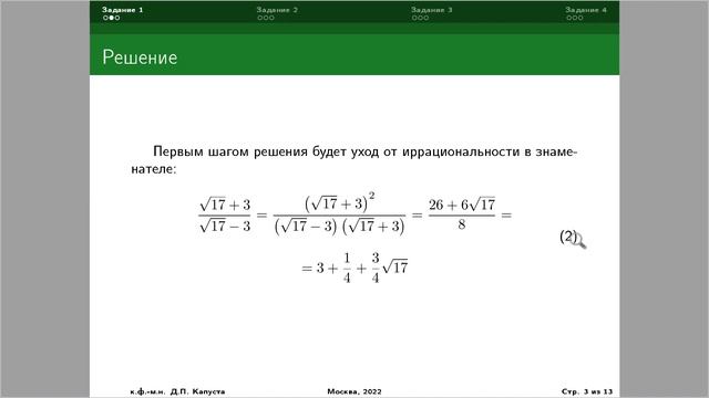 ДВИ МГУ математика 2022, вариант 1, задание 1 смотреть онлайн