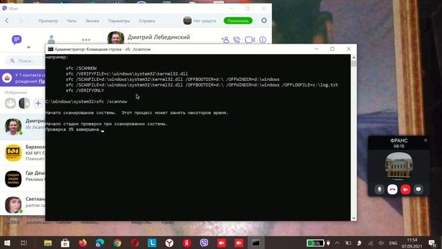 3 часть - Проверка целостности файлов виндовс на ошибки - целостность системы смотреть онлайн