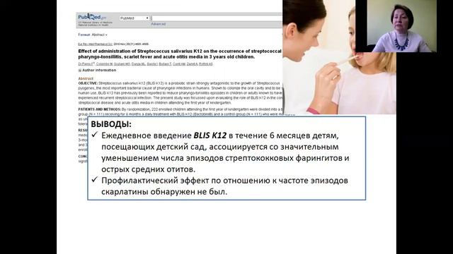 Пути влияния на мукозальный иммунитет. Крючко Т.А смотреть онлайн