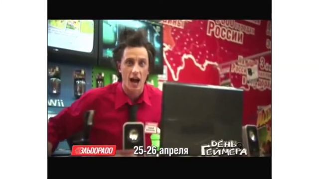 Реклама от ЭЛЬДОРАДО смотреть онлайн