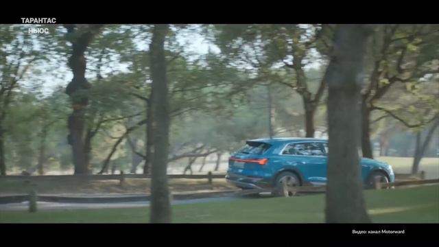 Audi отзовёт новые электрокары e-tron в США смотреть онлайн