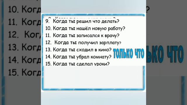39-Дарс.Когда ты......? саволининг5 хил куринишдаги жааоблари.Вопросительное слово смотреть онлайн