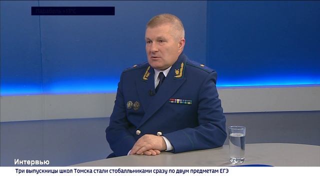 Интервью. Александр Семёнов, прокурор Томской области смотреть онлайн