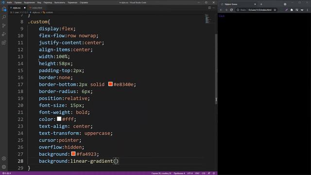 Блик кнопки HTML | CSS смотреть онлайн