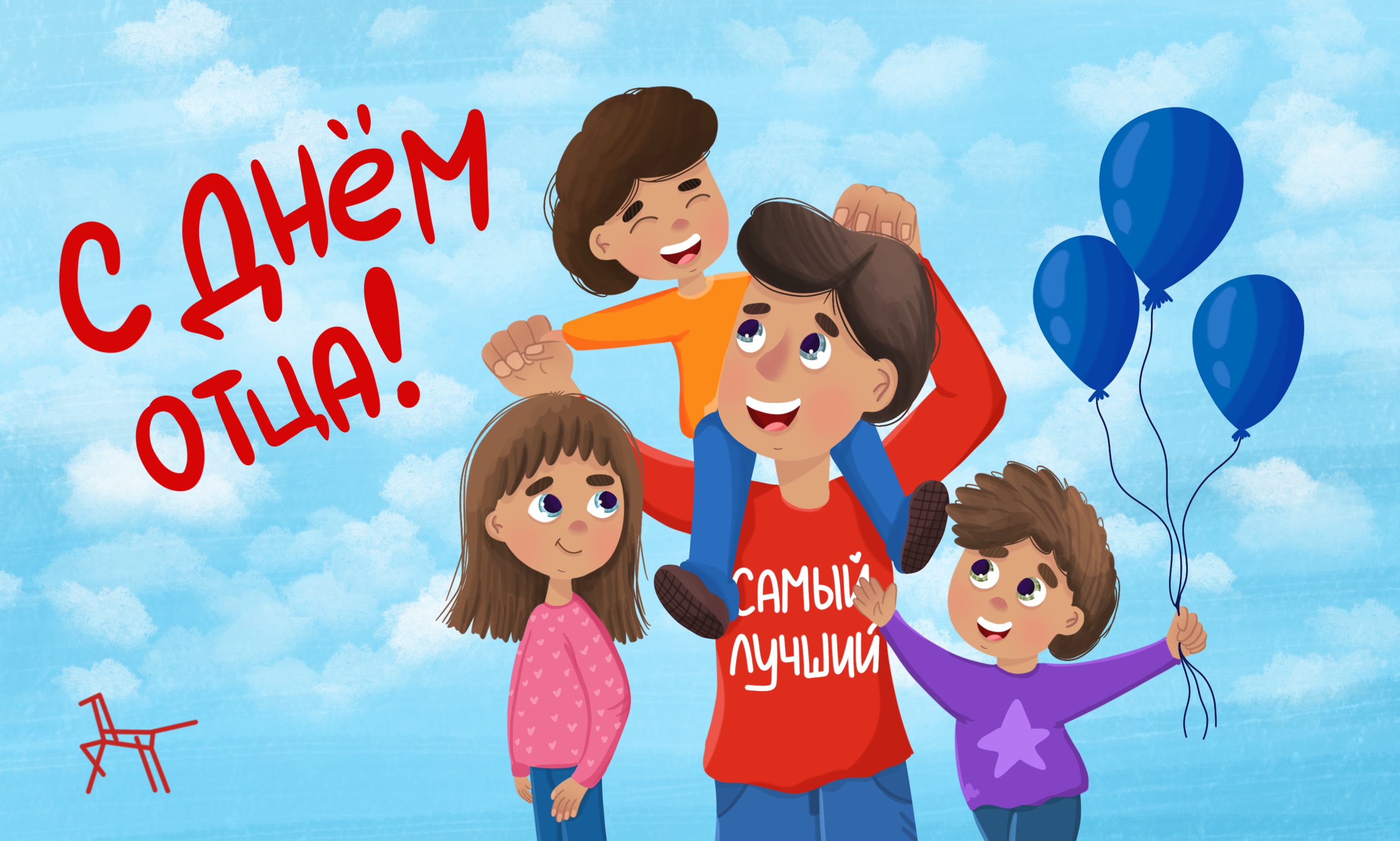 день пап акция 2023 смотреть онлайн
