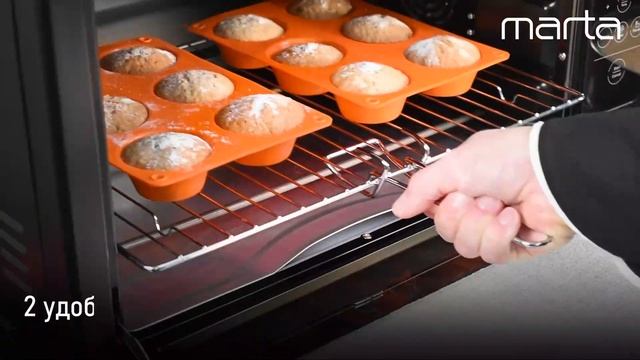 Мини-печь MARTA MT-EO4287C смотреть онлайн