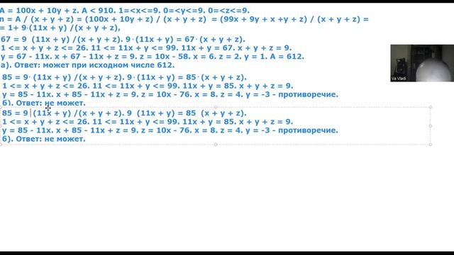 VaVladi Matematika 20221111 01 ЕГЭ Задание№19 ЦелочисленноеПовышеннойСложности смотреть онлайн