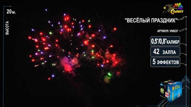 Батарея салютов "Весёлый праздник" (VH8237). В.Хлопушкин смотреть онлайн