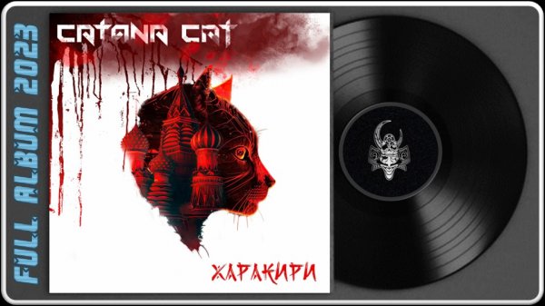 Catana Cat - Харакири (2023) (Alternative Metal)