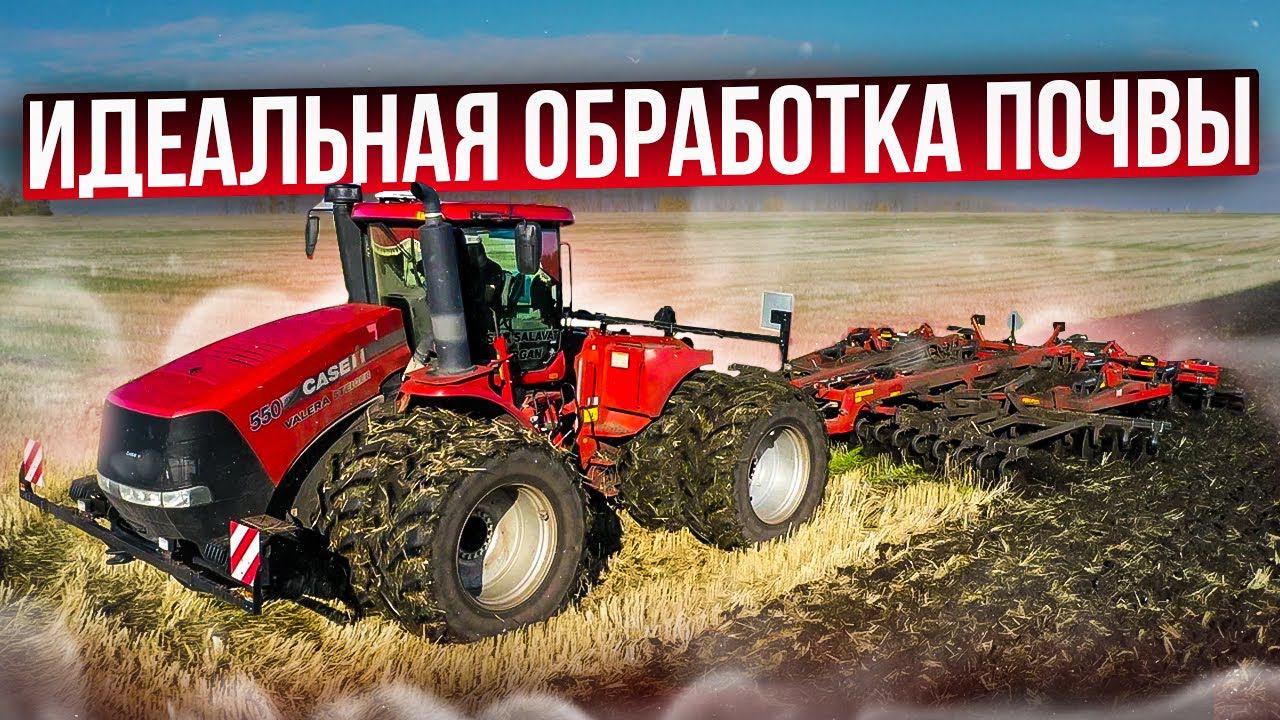 Трактор CASE STIGER 550 и глубокорыхлитель CASE Ecolo-Tiger 875 - Идеальная обработка почвы! смотреть онлайн
