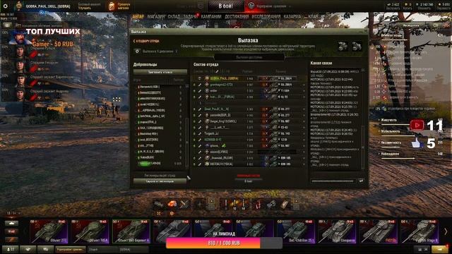 БИТВА ЗА УКРЕПРАЙОН X WOT?КЛАН QOBRA? ( #14 ) смотреть онлайн