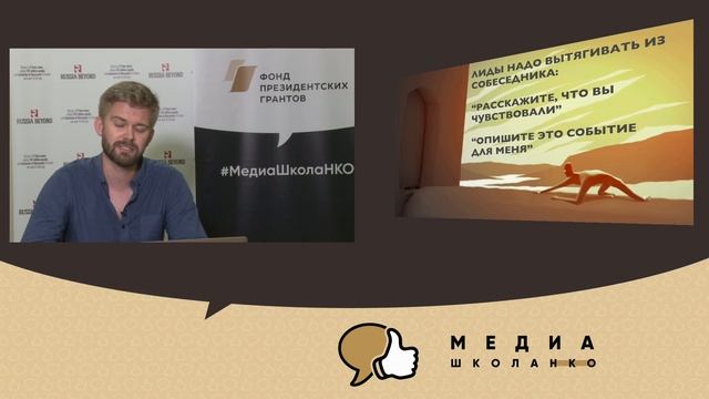 КАК РАССКАЗЫВАТЬ ИСТОРИИ, КОТОРЫЕ УДЕРЖИВАЮТ ВНИМАНИЕ смотреть онлайн