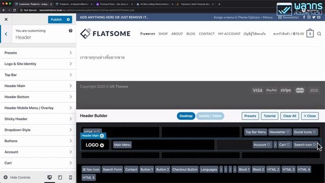 [แนะนำ] ธีมที่ใช้กับ Woocommerce ทั้งแบบฟรี และ PREMIUM พร้อม Demo Theme Flatsome ให้ดู ‼️ смотреть онлайн