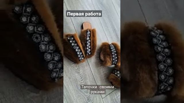 Тапочки домашние своими руками смотреть онлайн