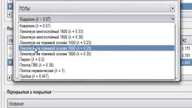 Работа с программой Valtec 3.1.2 смотреть онлайн