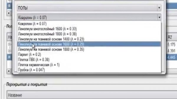 Работа с программой Valtec 3.1.2