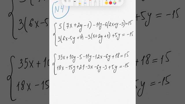 Решение системы уравнений. Математика. 6 класс смотреть онлайн
