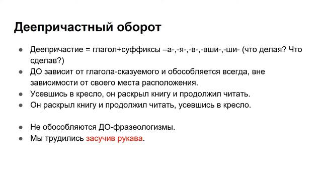 Комментарий к выполнению тестовой части ОГЭ по русскому языку 2020